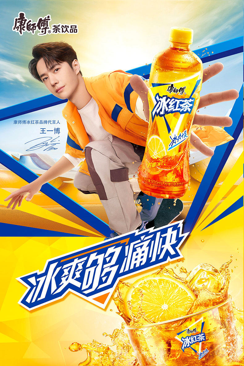 康师傅 冰红茶 330ml*12瓶 图1