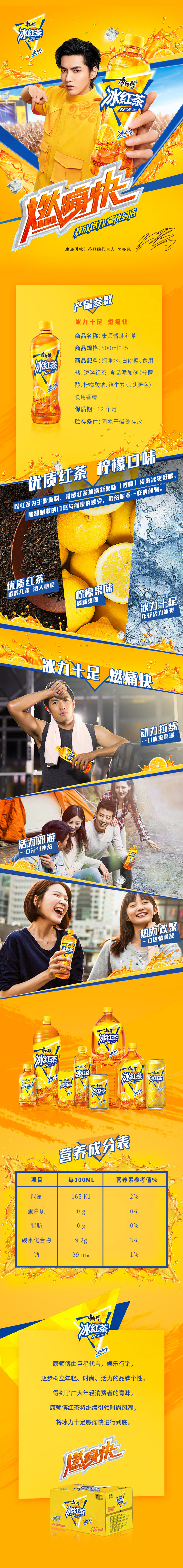康师傅 冰红茶 柠檬味饮料 500ml*15瓶 图1