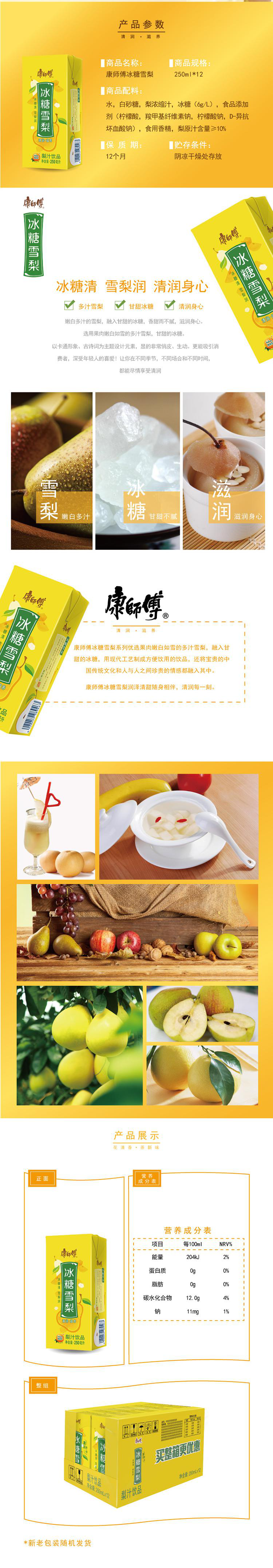 康师傅 冰红茶250ml*12盒 图2