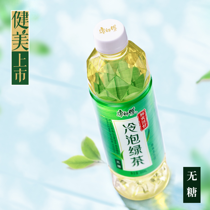 康师傅 无糖冷泡绿茶 350ml*15瓶 天猫优惠券折后￥29.9包邮（￥59.9-30）无糖茉莉花茶同价