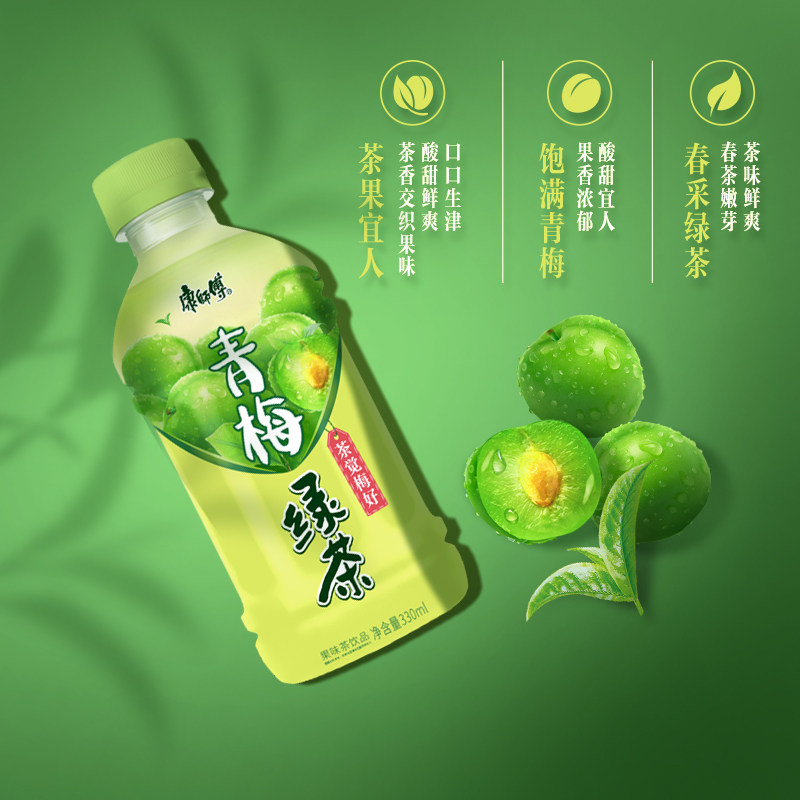 康师傅 青梅绿茶 330mL*12瓶 天猫优惠券折后¥21.9包邮(¥29.9-8) 康师傅 青梅绿茶 330mL*12瓶 天猫优惠券折后¥21.9包邮(¥29.9-8)