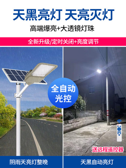 2025 New Solar Outdoor Lights, New Rural Household Garden Lights, Ultra-Bright High-Power High-Pole Street Lights