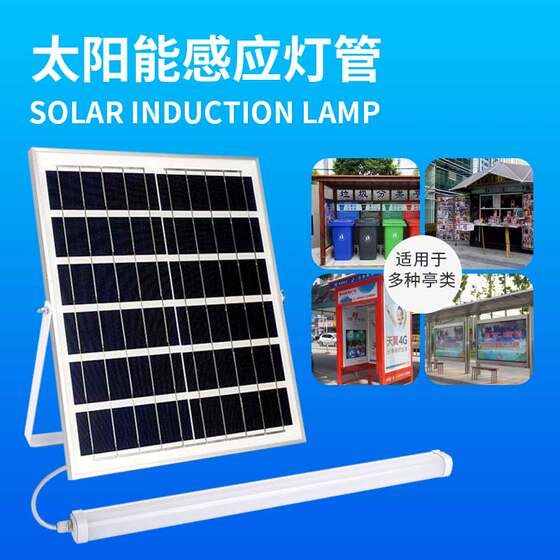 Solar-Powered Indoor Human-Sensing Strip Light for Home Use, Outdoor Public Restroom Advertising Kiosk, Ultra-Bright Smart Daylight Lamp