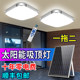 Solar Lights, Household Indoor Ceiling Lights, Ultra-Bright High-Power Balcony Corridor Aisle Room Living Room Lights, Lighting