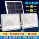 Solar lamp outdoor courtyard home outdoor lighting ultra-bright waterproof one-to-two high-power intelligent floodlight