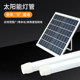 Solar Led Strip Light Tubes, Daylight Tubes, Light Box Billboards, Indoor and Outdoor Engineering Waterproof Sensor Energy-Saving Light Tubes