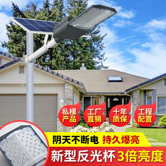 2025 New Solar Street Light Outdoor Light Rural Courtyard Household High Power Super Bright Road Lighting