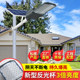 2025 New Solar Street Light Outdoor Light Rural Courtyard Household High Power Super Bright Road Lighting