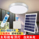 New Solar-Powered Wireless Ceiling Light for Home Use, One-To-Two High-Brightness Lighting for Rural Corridors and Living Rooms
