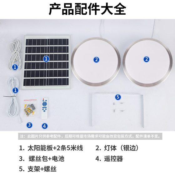 New Solar-Powered Wireless Ceiling Light for Home Use, One-To-Two High-Brightness Lighting for Rural Corridors and Living Rooms