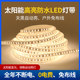 New Solar Light Strip with Led Soft Light Strip, Outdoor Waterproof Sensor Warm Light Billboard Light Strip, Decorative Atmosphere Light