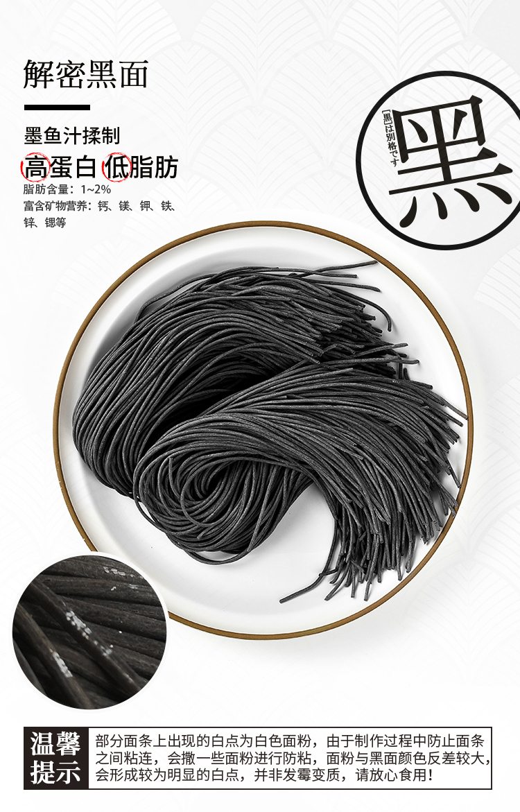 味中未 日式墨鱼汁豚骨拉面 1包2人份 378g 图4