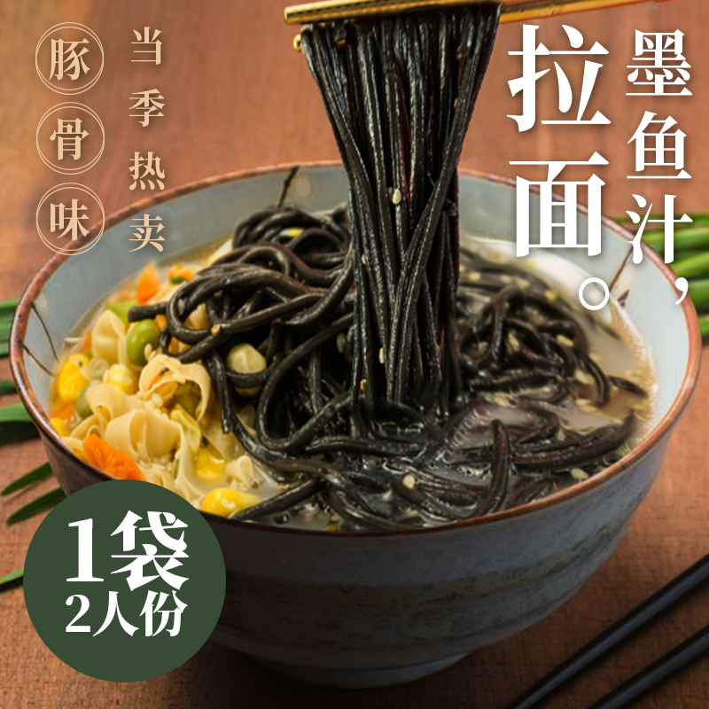 味中未 墨鱼汁拉面 日式豚骨味 378g*3件 双重优惠折后¥35.9包邮 多味可选 味中未 墨鱼汁拉面 日式豚骨味 378g*3件 双重优惠折后¥35.9包邮 多味可选