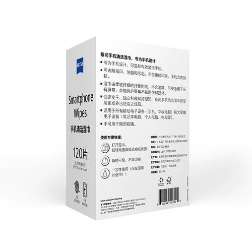 Мобильный телефон, влажные салфетки, планшетный ноутбук, Германия, 120 штук