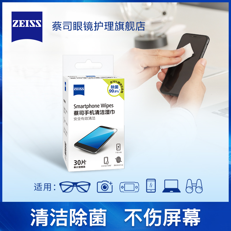 ZEISS HIGH CONCENTRATION High Concentration Cell Phone Clean Wet Tissue Tablet Palm Machine Screen Except Bacteria 30 Sheet Clothing