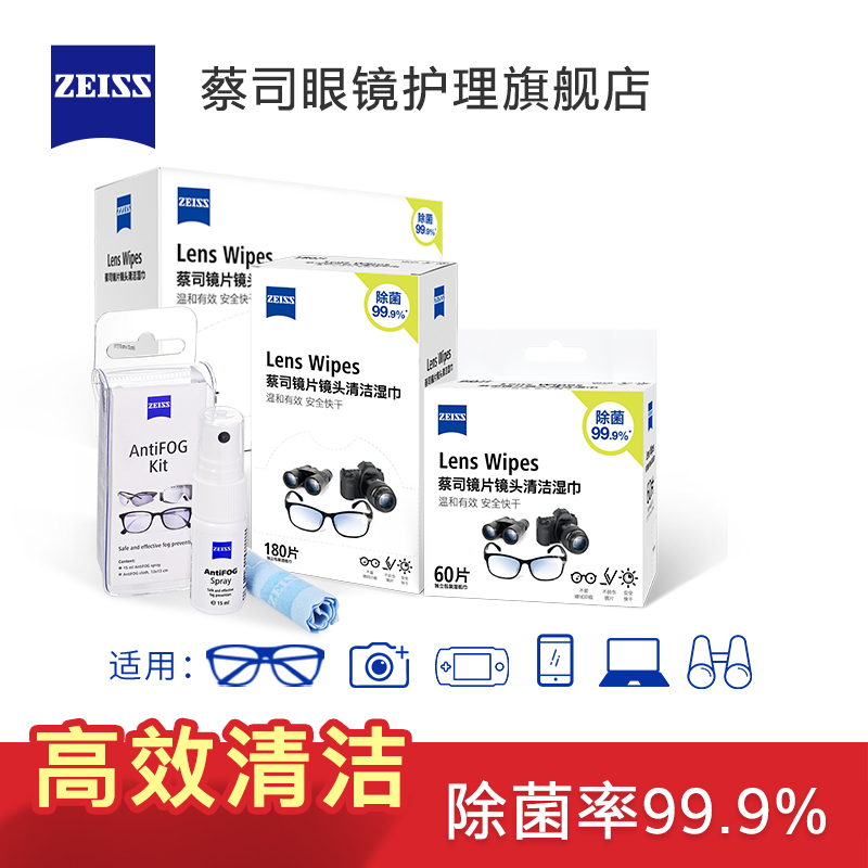 ZEISS ZEISS Polish Paper Professional Camera Lens lenses Mobile phone iPAD screen cleaning of bacteria and damp paper towels