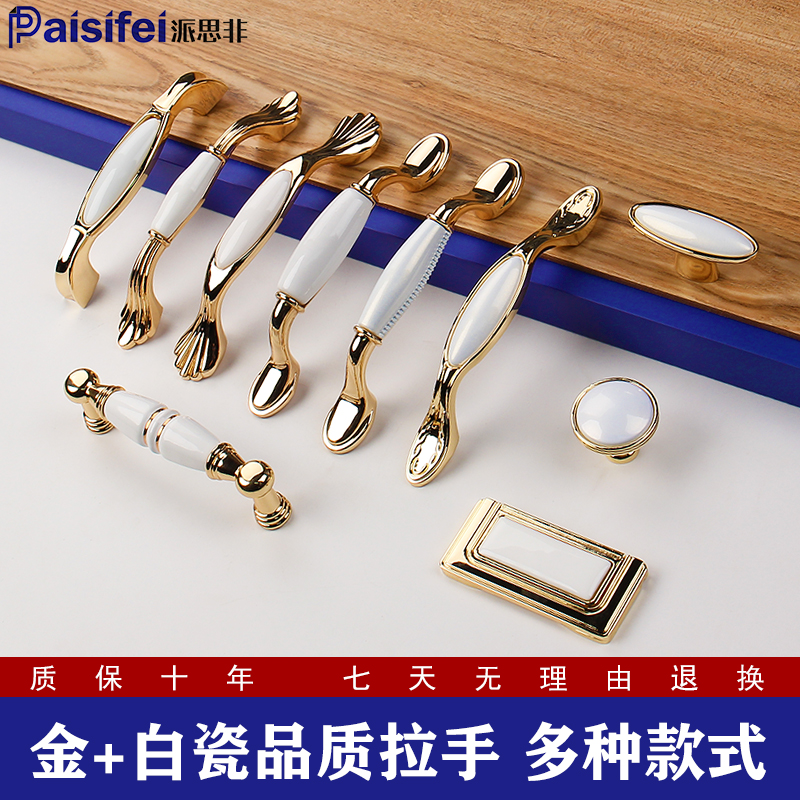 Pais non-European ceramic cabinet door handle pastoral style white door handle overall cabinet wardrobe shoe cabinet drawer dark pull single hole