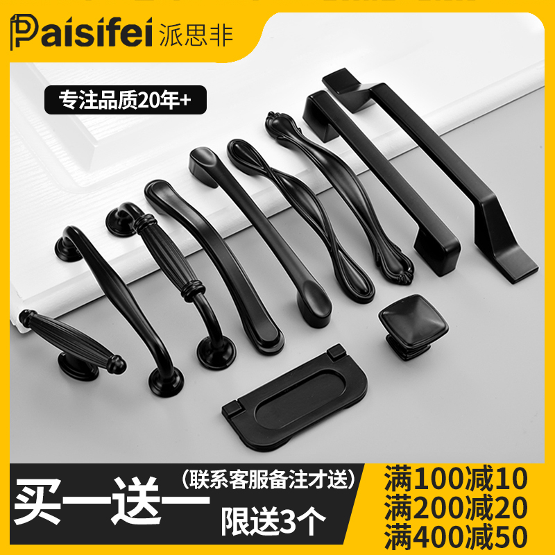 Pieth non-aluminum alloy cabinet door handle European style overall cupboard wine cabinet handle drawers light and luxurious black modern minimalist handle