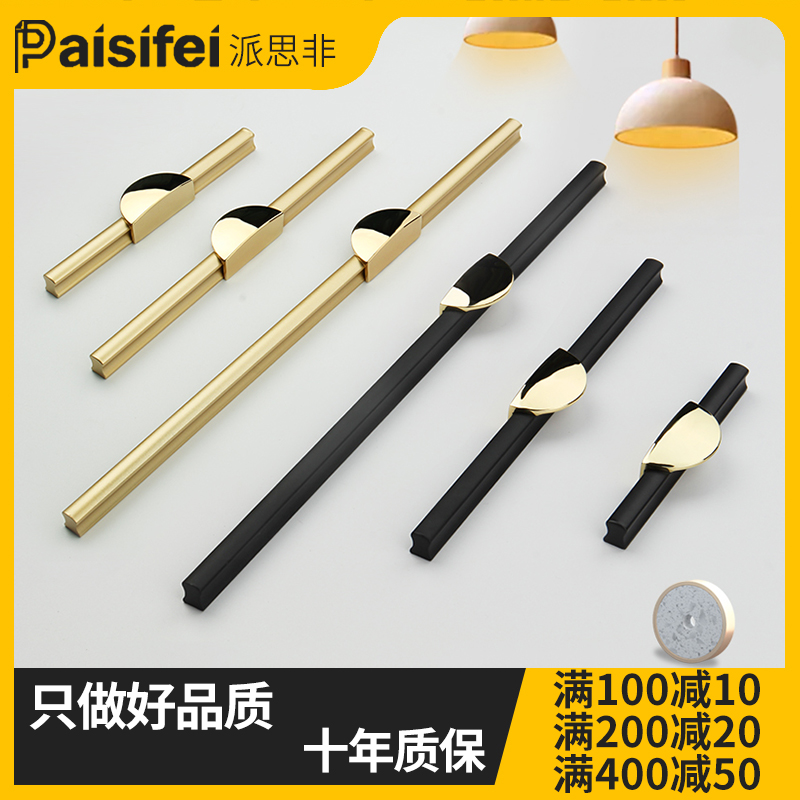 Piseph Door Handle Modern Simple Light Luxury Drawer Kitchen Furniture Closet Handle Golden Seller