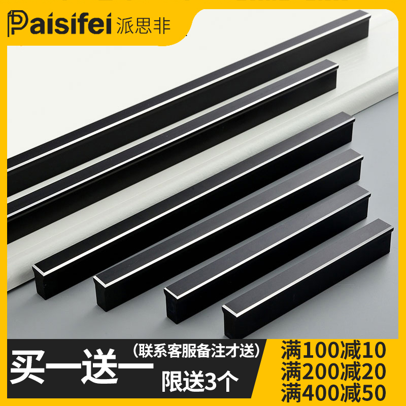 Cabinet door handle lengthened modern minimalist wardrobe handle 1 meter overall cabinet door handle black Nordic drawer handle