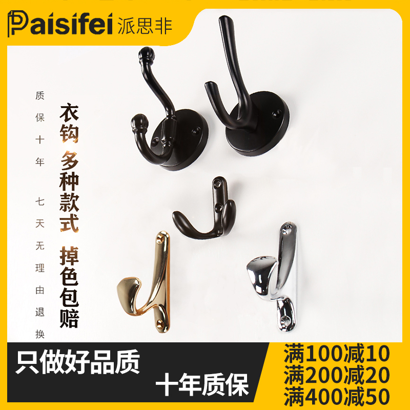 Pieth Non Nordic Hook Single Hook Shoe Cabinet Hangout Hook Single Bathroom Wall-mounted Wall Wardrobe Perforated Hood Hook Black