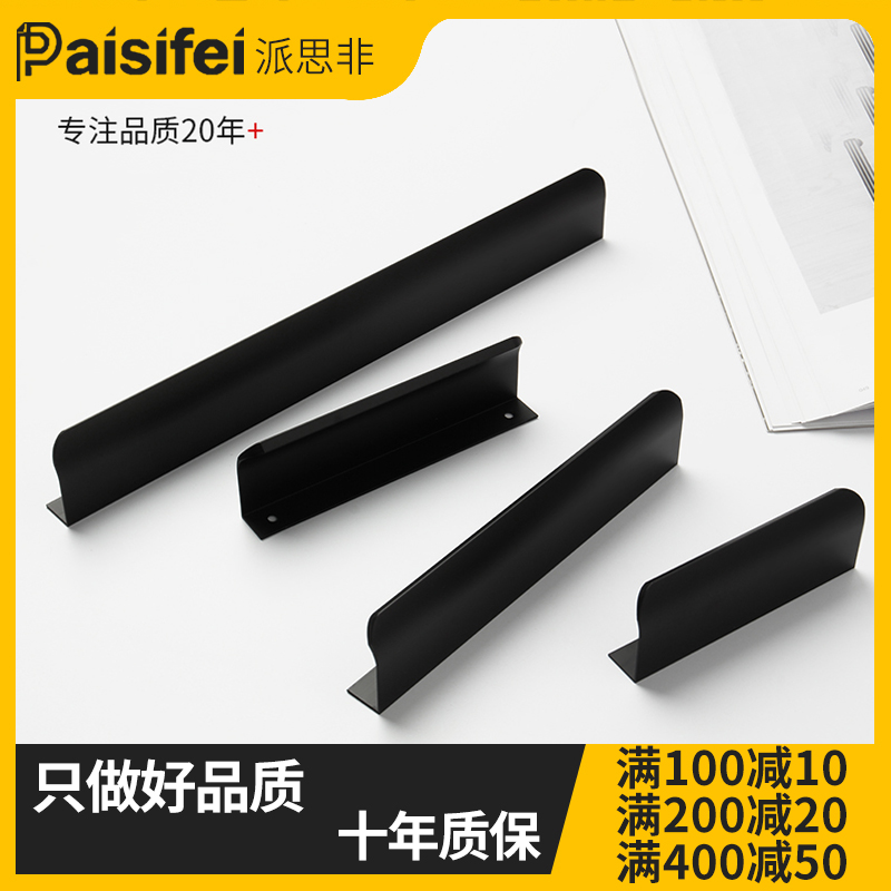 Pieth Non Black Invisible Handle European Style Modern Minimalist Drawers Cabinet Wardrobe Wardrobe Wardrobe Wardrobe Light Extravagant Nordic Concealed Handle