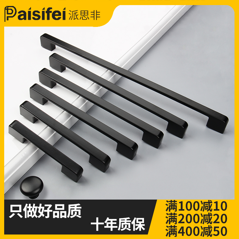 Paisfei handle American style lengthened European style modern minimalist overall cabinet furniture drawer large wardrobe door Nordic black handle