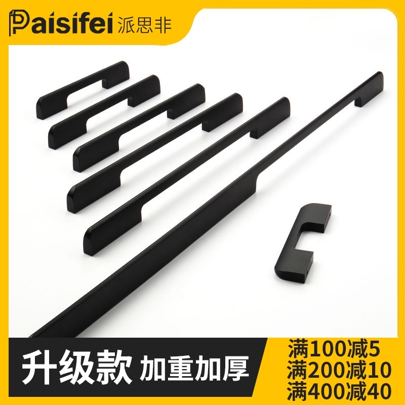 Pasify cabinet door handle modern simple high-end wardrobe light luxury European style door handle black cabinet drawer handle
