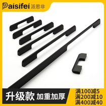 Peisi non-cabinet door handle modern simple high-end wardrobe light luxury European door handle black cabinet drawer handle