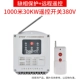 Защитный переключатель, 1000м, 380v, дистанционное управление