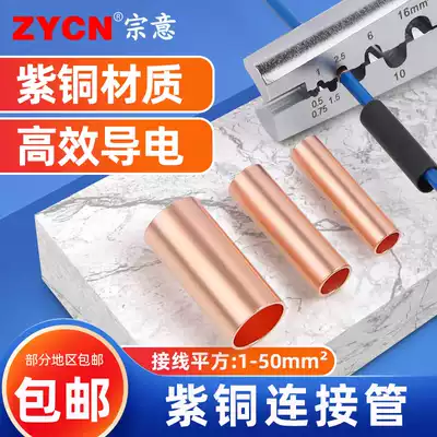 zycn GT connecting wire docking copper jie xian guan GT-1 5 2 2 5 3 4 5 6 8 10 12