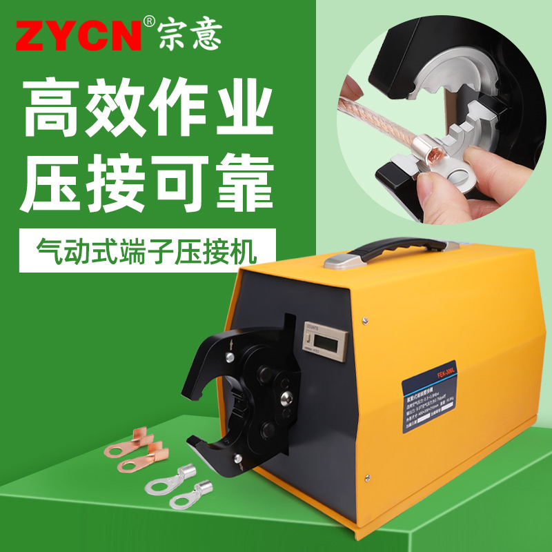 Zongyi FEK-300L pneumatic crimping machine Copper terminal terminal Peep nose end crimping machine Automatic cold pressing terminal machine
