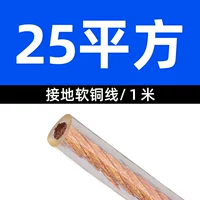 25 квадратных метров 1 метр