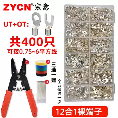 UT fork-shaped bare terminal OT round multi-specification wire lug copper terminal wiring cold pressed terminal set U-shaped connector