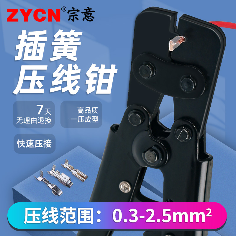 FS Japanese-style plug spring crimping pliers Ratchet small labor-saving crimping pliers Plug type joint pliers 0 3-2 5 square