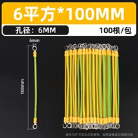 6 квадратных метров*100 мм [Kono 6]