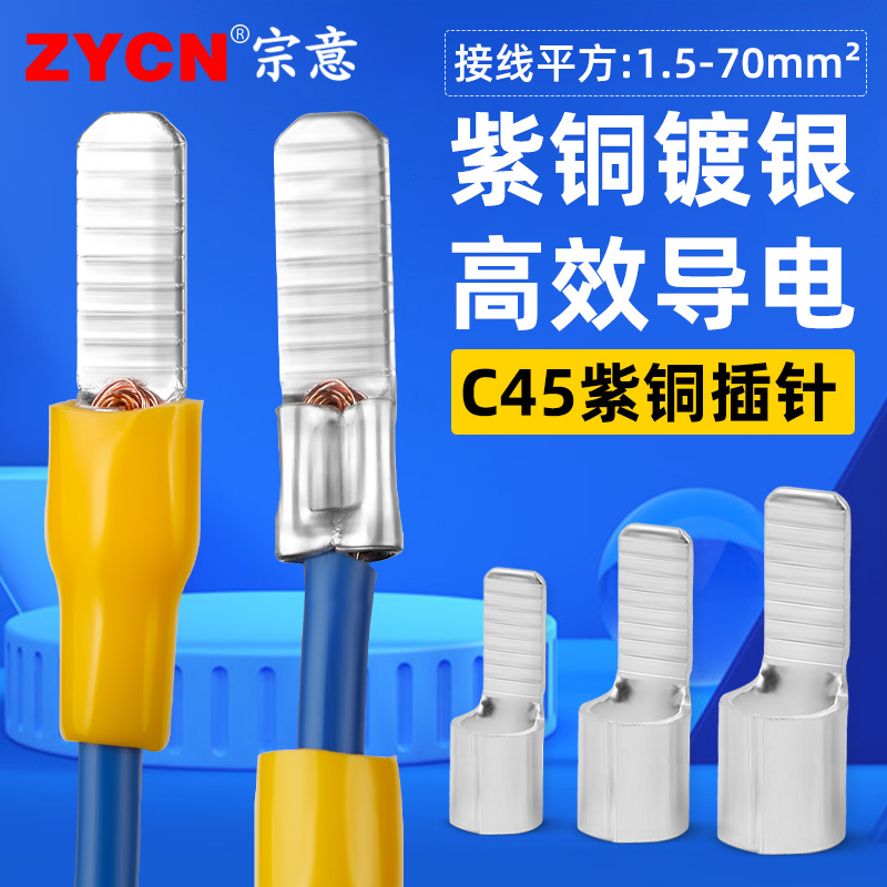 C45 copper insert DZ47 air-open small black clip cold-pressed terminal wire lug duckbill type insert 1 5-70 square