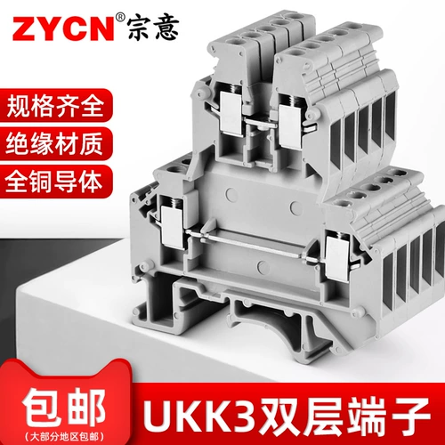 Zongyi Guide Rail Dual -In -Dual -Out комбинированная терминальная строка