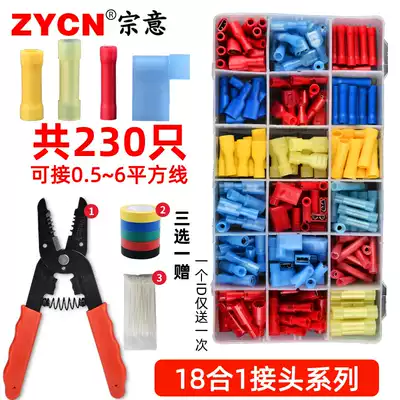 Fully insulated terminal block series connector flag-shaped Middle connector female bullet type butt terminal box