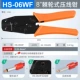 HS-06WF Pliers
