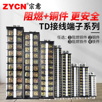 TD high current terminal block rail type combination terminal block terminal 30A 60A 100A 200A