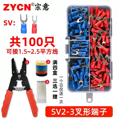 Boxed SV2-3 Fork-shaped pre-insulated terminal cold-pressed terminal lug U-shaped Y-shaped terminal 100 pcs