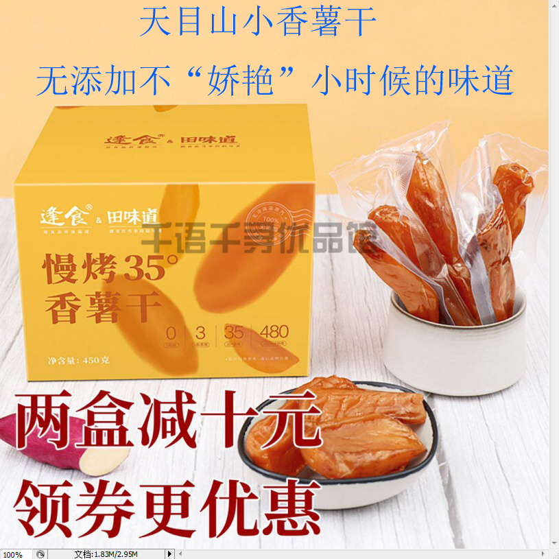 Buy the diminuted 10 Eating Fields Taste Tianmu Mountain small fragrant fries with low temperatures and slow baking 35 ° Cereals Substitute for 0 Fat Snacks