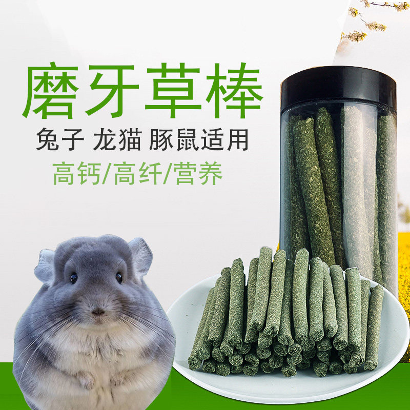 Rabbit molar grass stick chinchilla hamster guinea pig snack alfalfa grass fruit tree grass mixed grass stick grass stick flavor pack