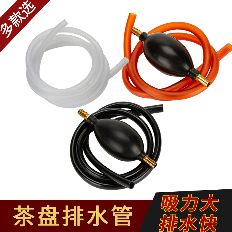 Utifu Tea Accessories Drain Pipe Suction Ball Tea Tray Sewer Pipe Hose Tea Tray Drain Pipe Tea Suction Ball-Taobao