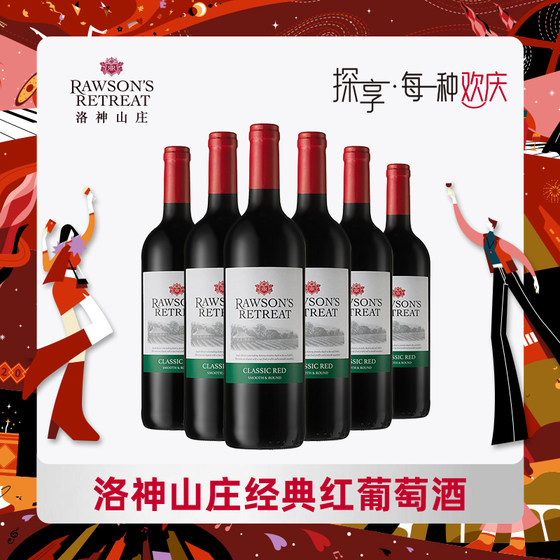 Penfolds Roselle Red Wine Official Authentic Authorized Classic Red Original Bottle Imported Hot-Selling Red Wine Dry Red Wine