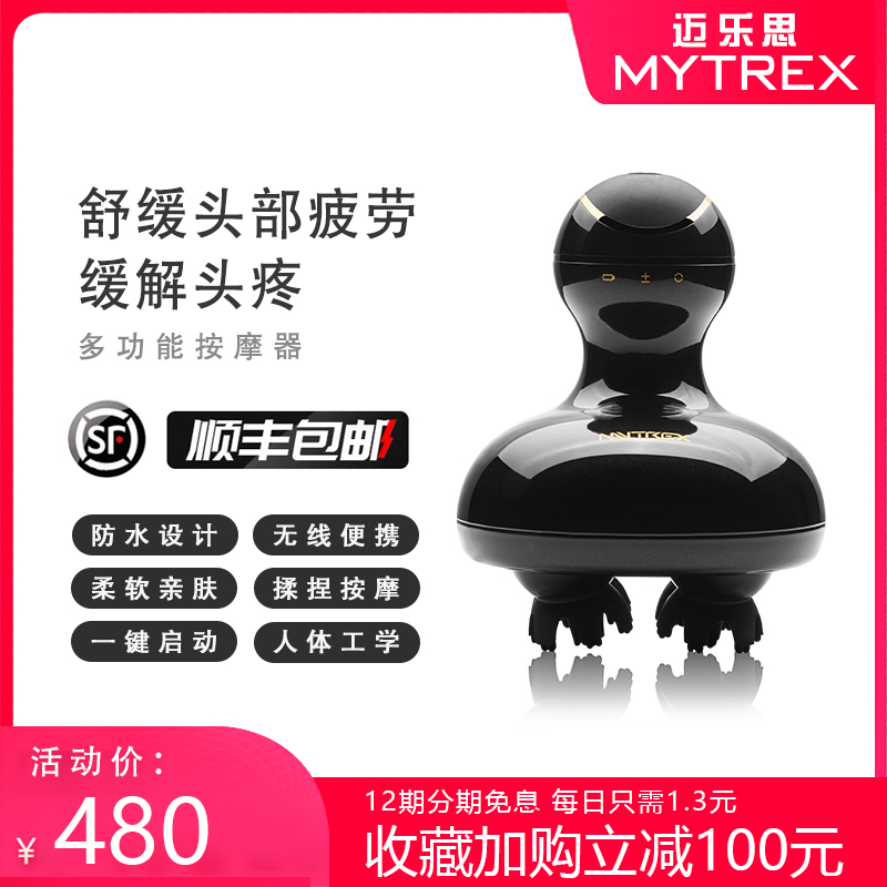 MYTREX Japanese head massager Household scalp massager multi-function full body eight-claw electric waterproof design