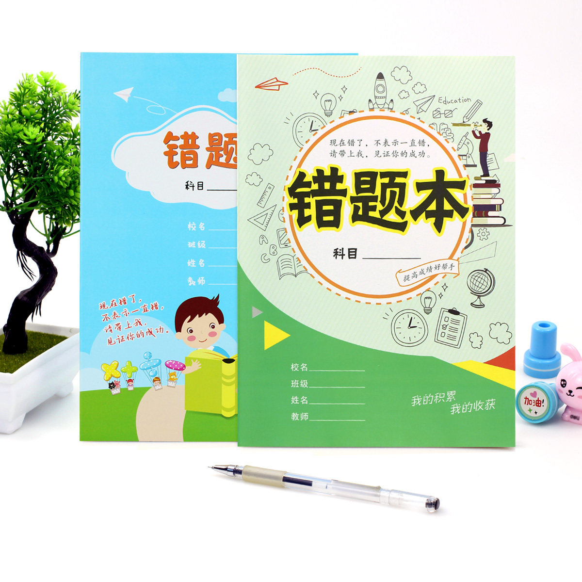 Wrong Title This Junior High School Correction This Primary School High School Wrong Title Collection Records Wrong Title Registration Restudy Title B5 