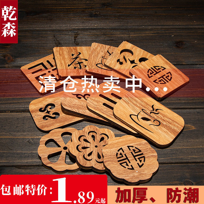Wooden coaster tea cup holder tea tray tea table heat insulation pad round cup holder kung fu tea set tea ceremony accessories