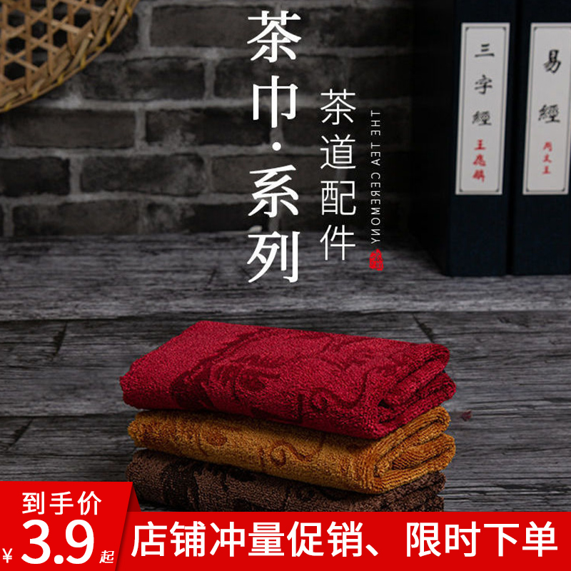 Tea towel, tea cloth, thick and strong water absorption, no hair loss, tea set, towel, tea table, tea table, tea table, special cleaning rag tea pad